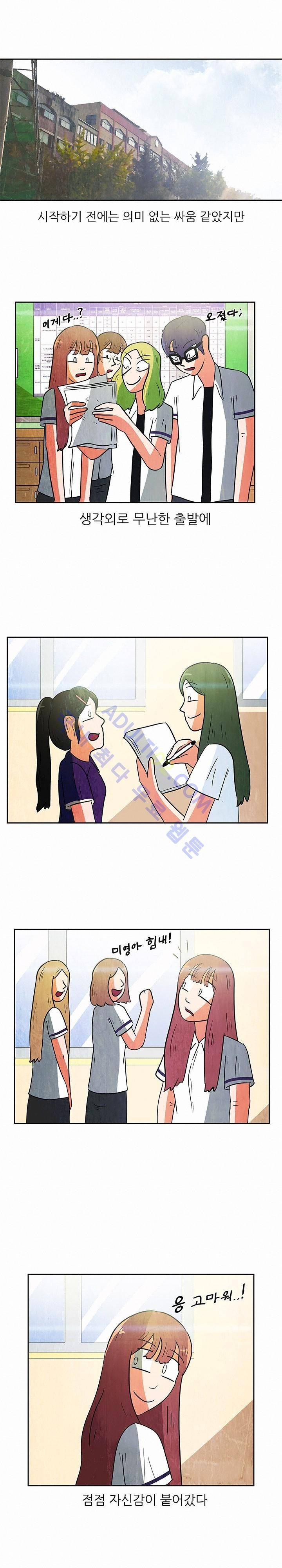 하이스쿨 히어로즈 74화 5
