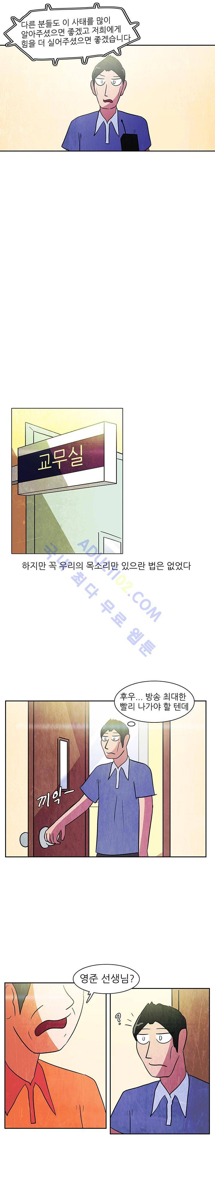하이스쿨 히어로즈 74화 8