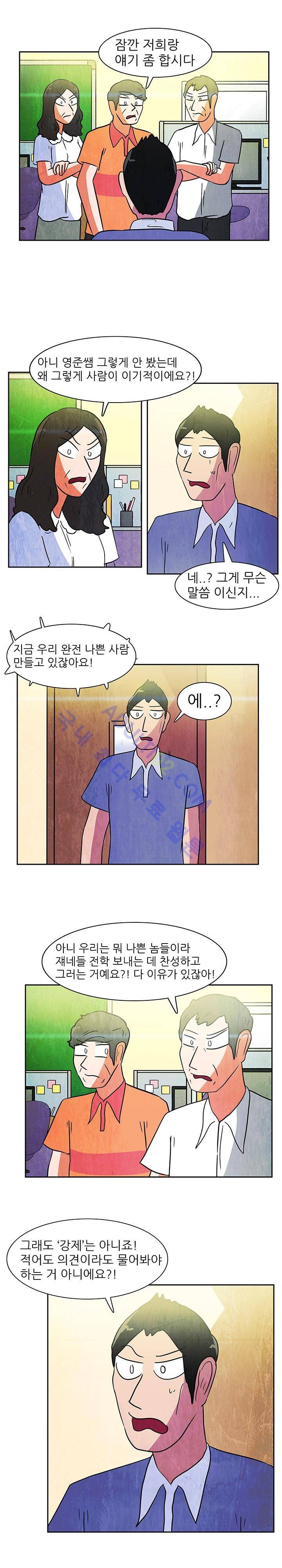 하이스쿨 히어로즈 74화 9