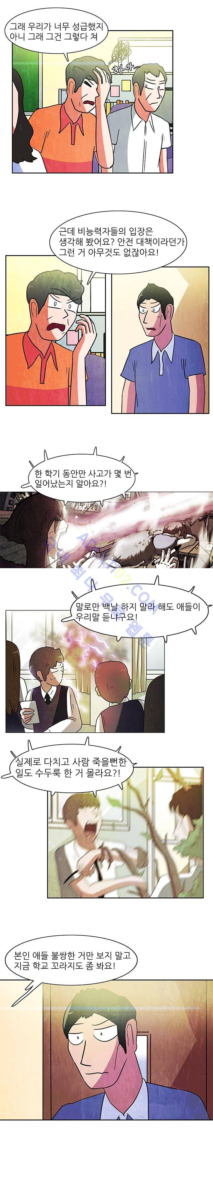 하이스쿨 히어로즈 74화 10