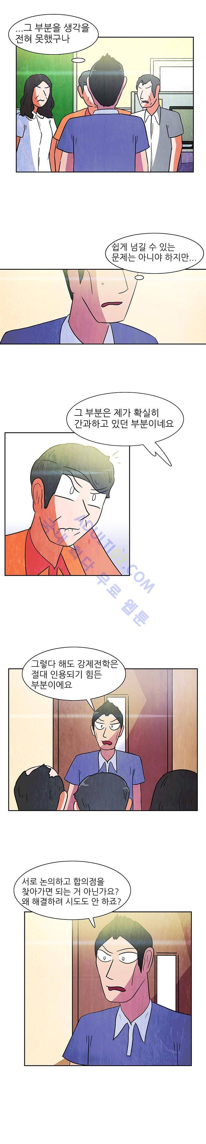 하이스쿨 히어로즈 74화 11