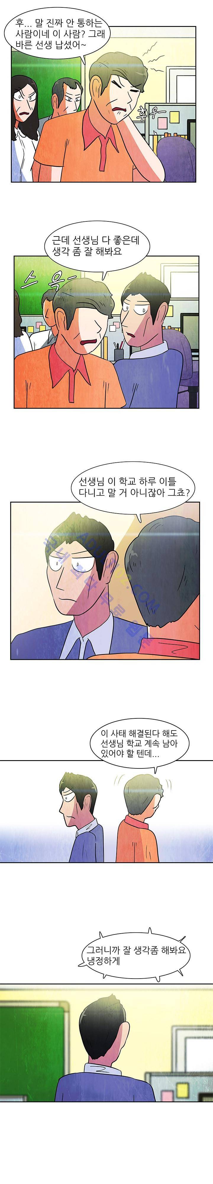 하이스쿨 히어로즈 74화 12