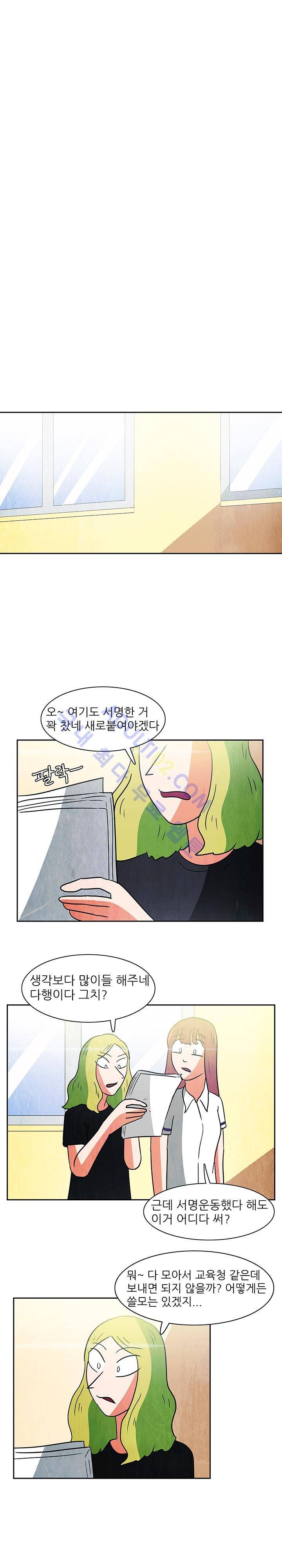 하이스쿨 히어로즈 74화 13