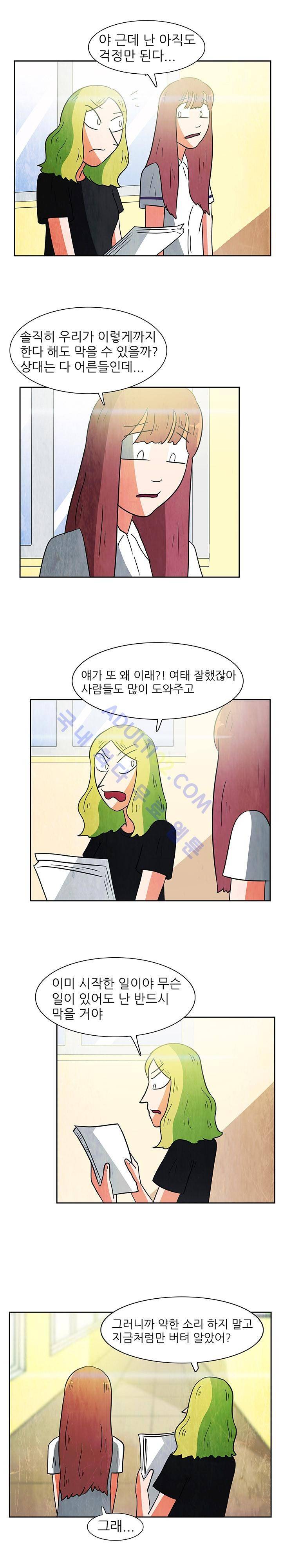 하이스쿨 히어로즈 74화 14