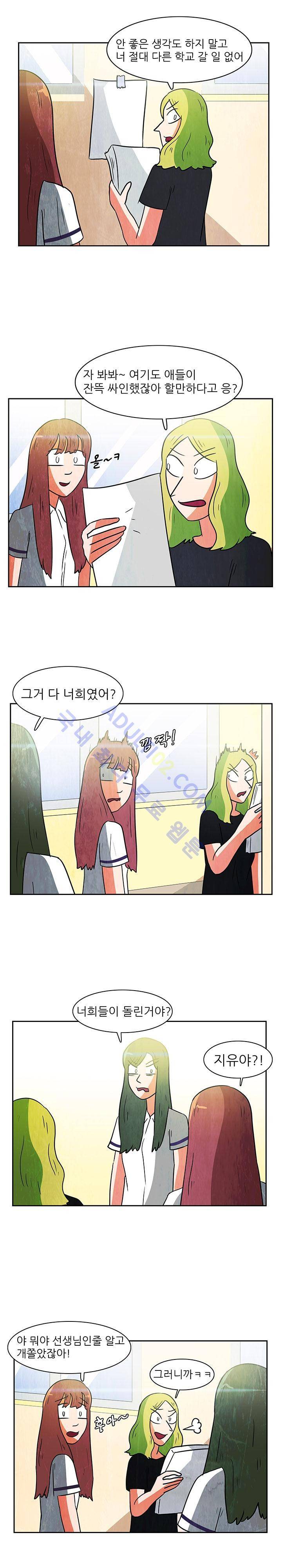 하이스쿨 히어로즈 74화 15