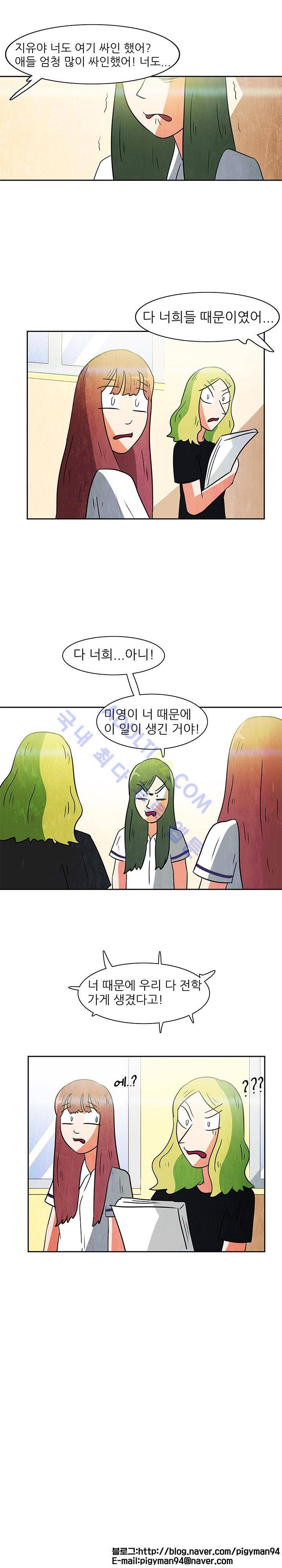 하이스쿨 히어로즈 74화 16