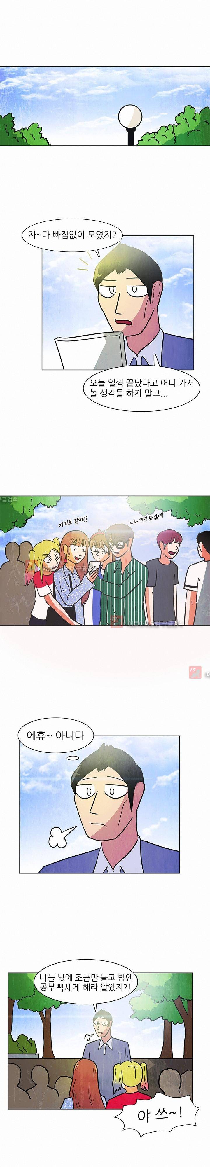 하이스쿨 히어로즈 84화 1