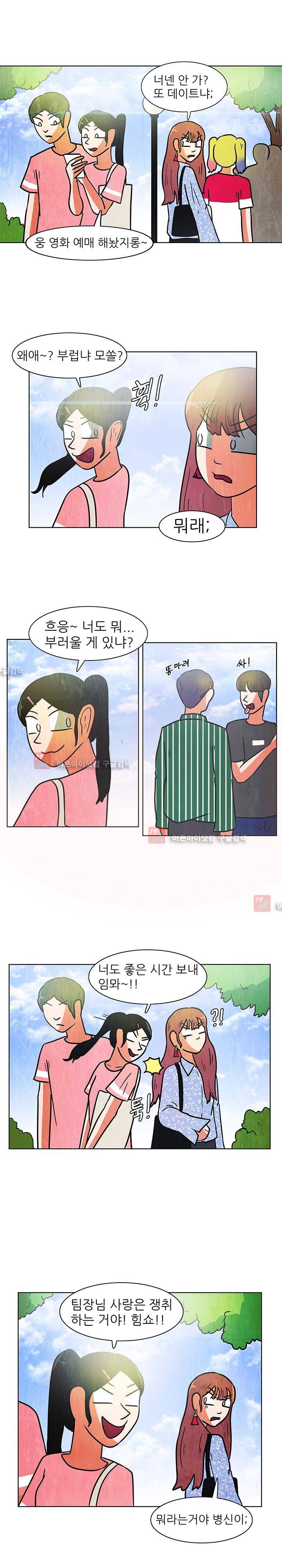 하이스쿨 히어로즈 84화 2
