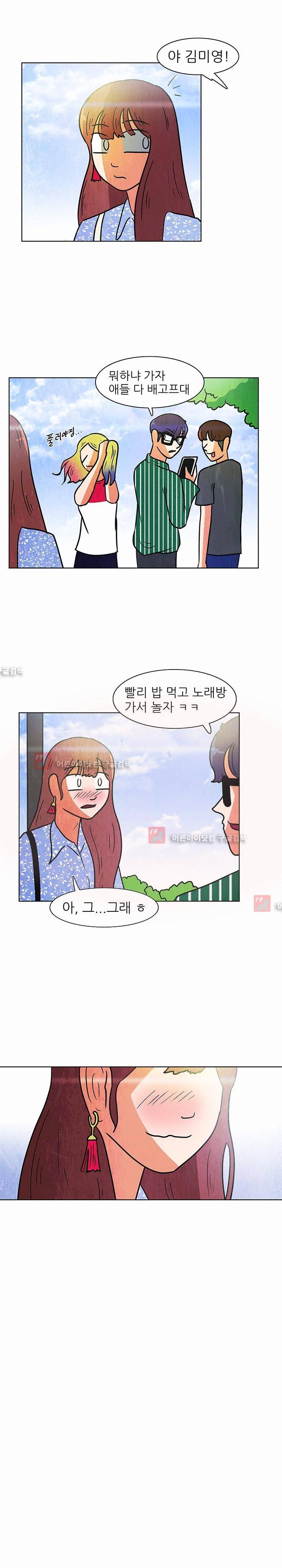 하이스쿨 히어로즈 84화 3
