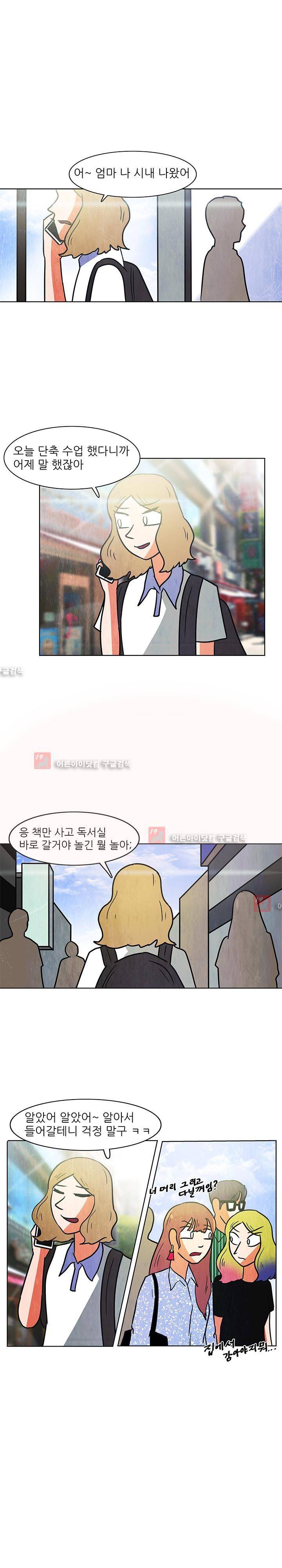 하이스쿨 히어로즈 84화 4