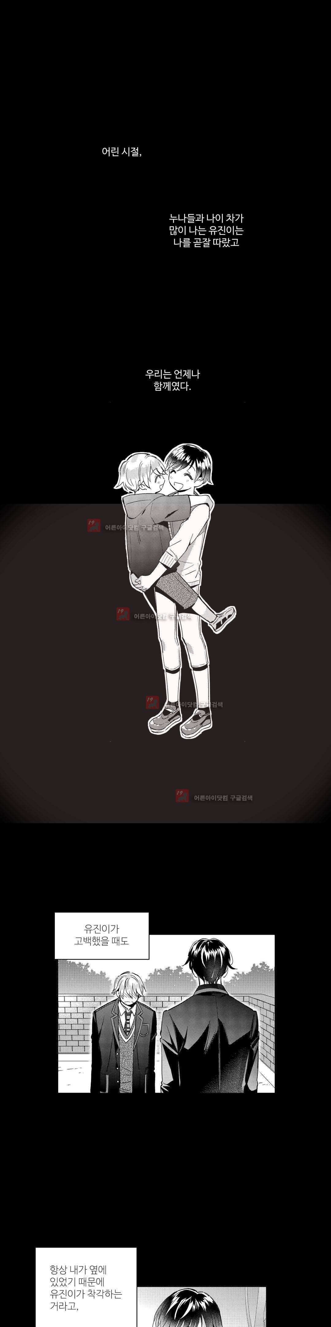 시유 어게인 24화 1