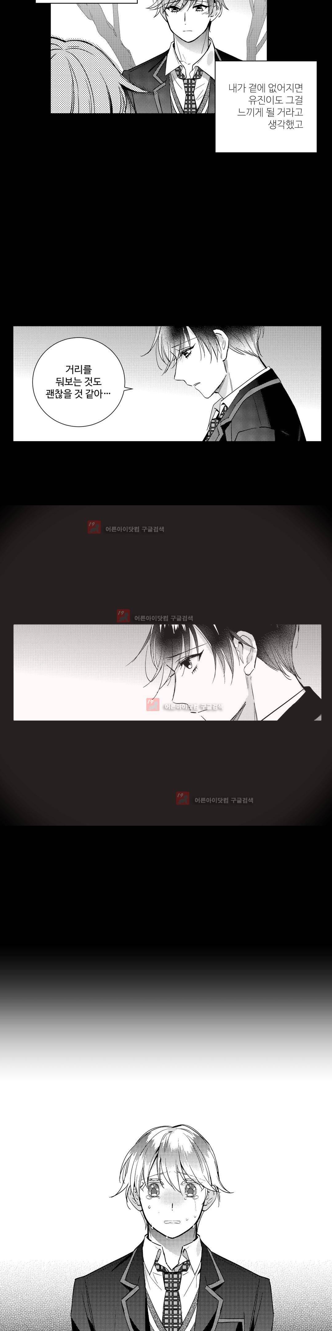 시유 어게인 24화 2