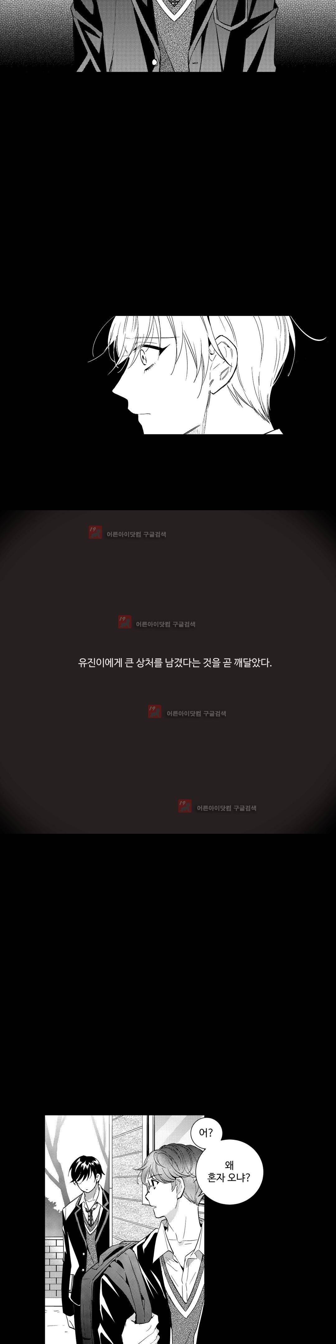 시유 어게인 24화 3