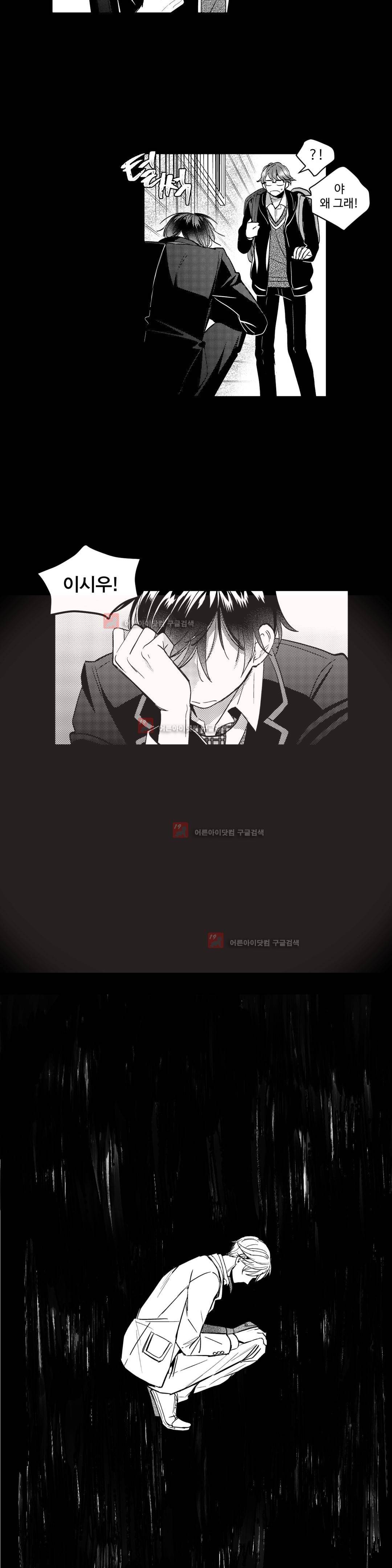 시유 어게인 24화 4