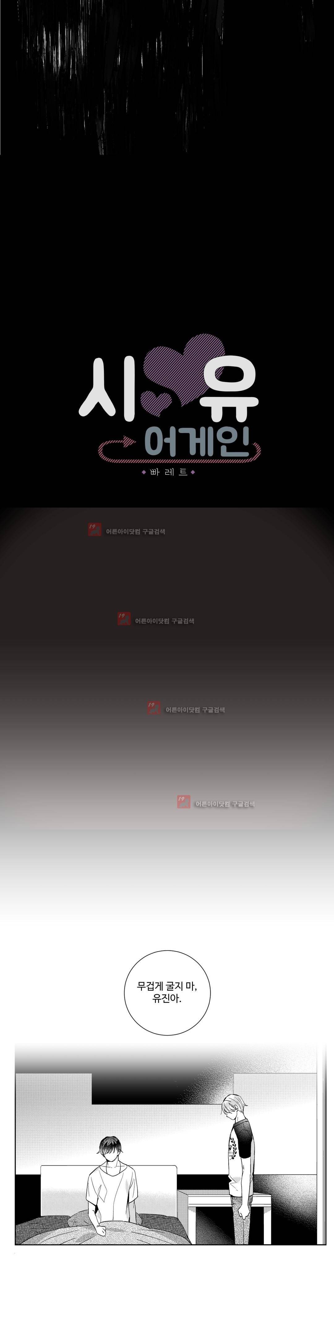 시유 어게인 24화 5