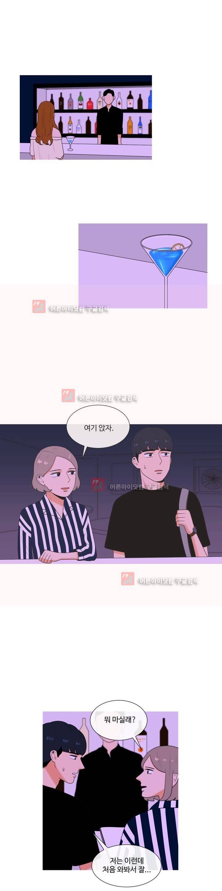 로맨스는 죽었다 24화 1