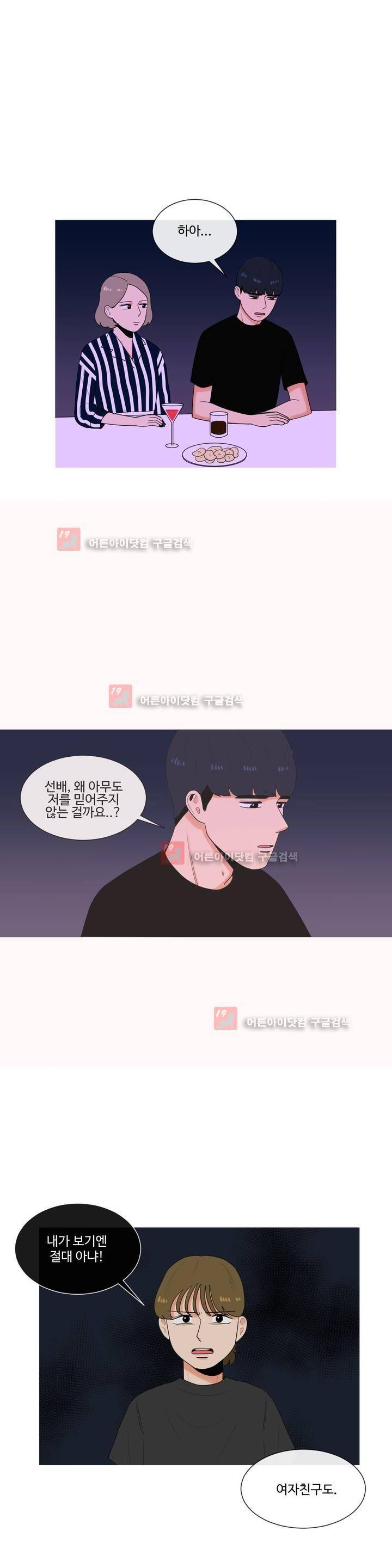 로맨스는 죽었다 24화 3