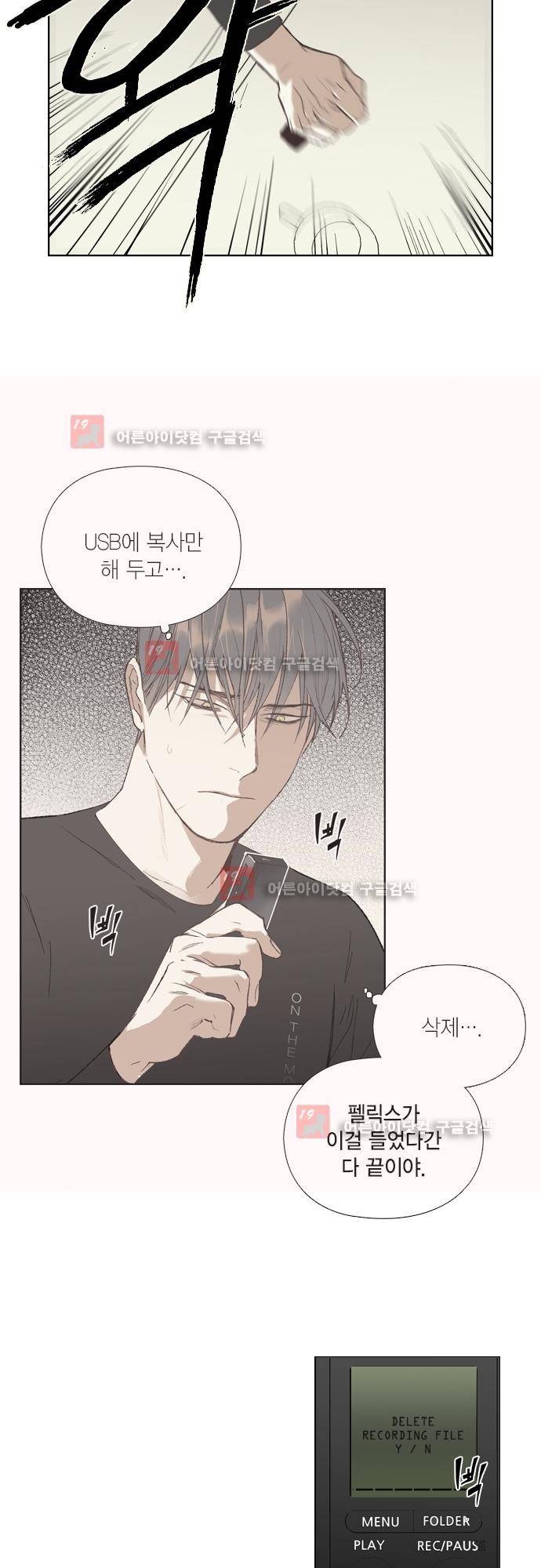 롭플롭 (Loplop) 29화 4