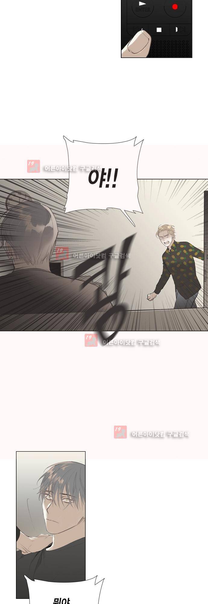 롭플롭 (Loplop) 29화 5