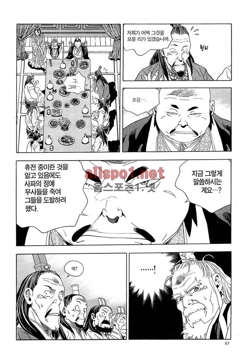 마왕  17화 4