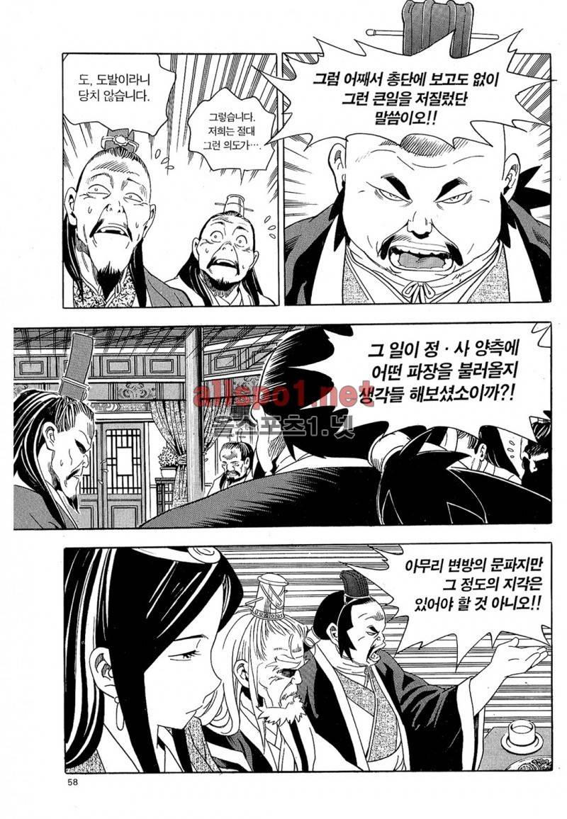 마왕  17화 5