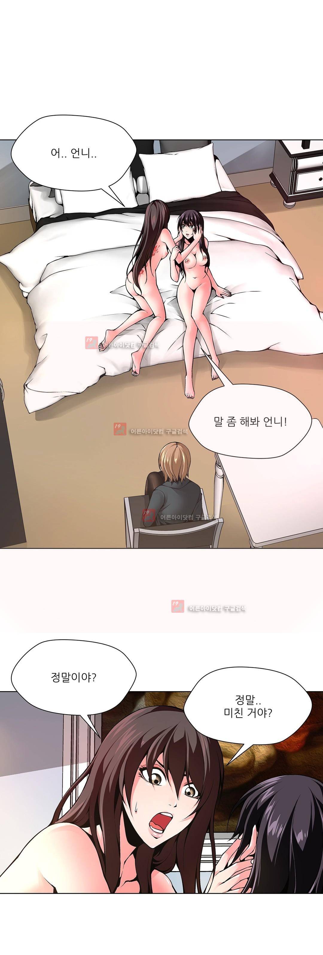 노예 85화 3