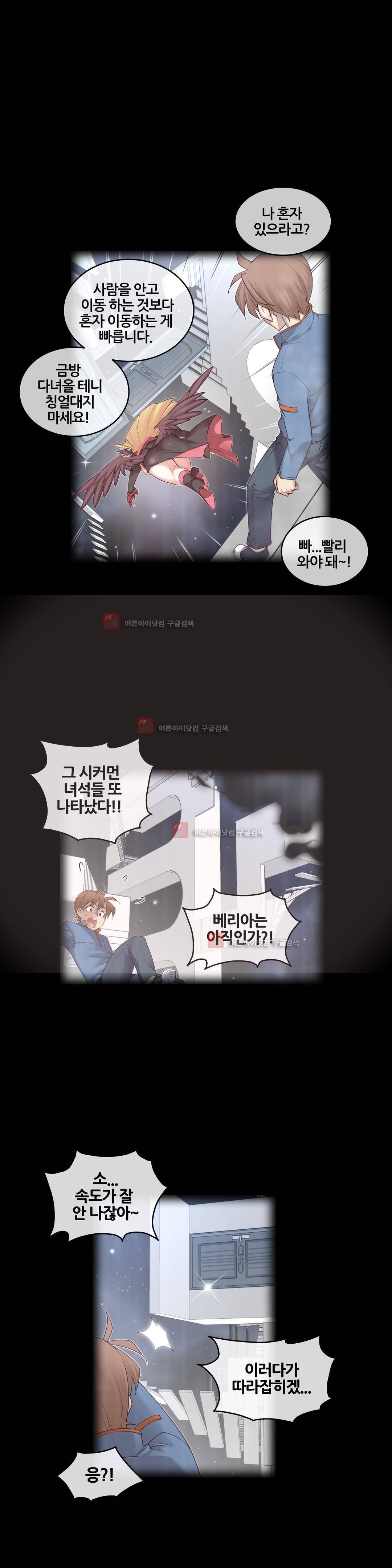 꿈속의 주인님 125화 1