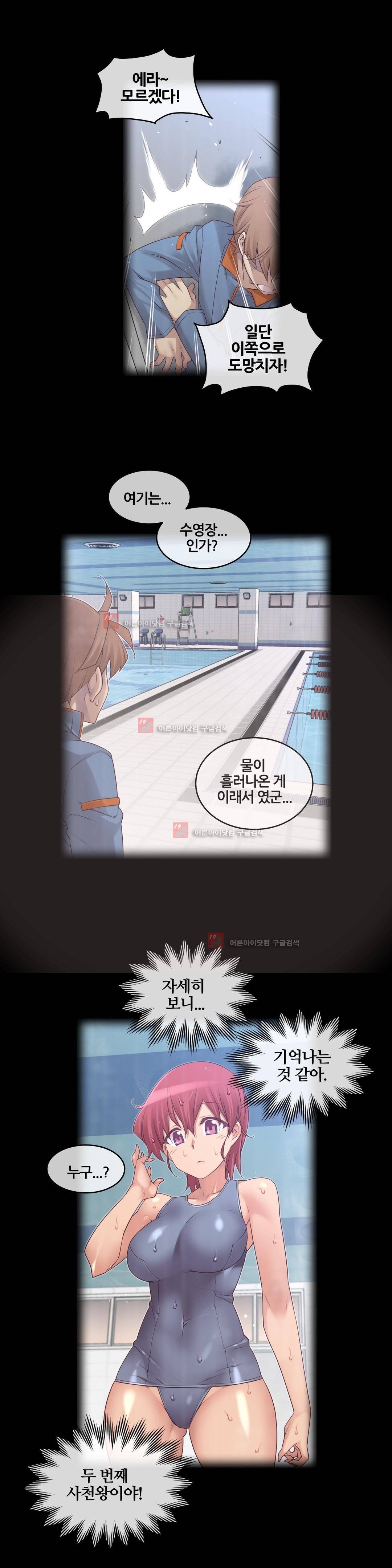 꿈속의 주인님 125화 2