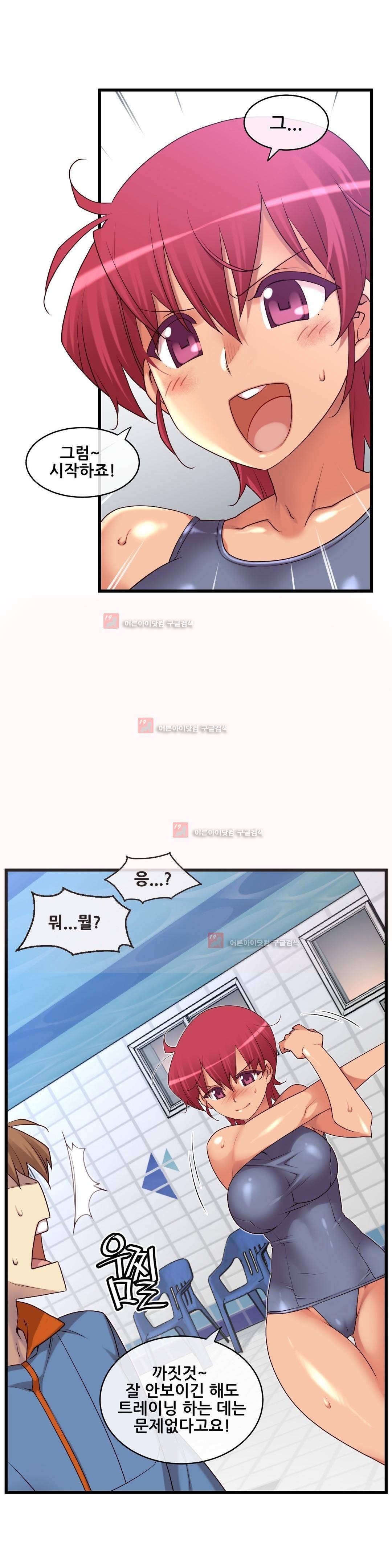 꿈속의 주인님 125화 4