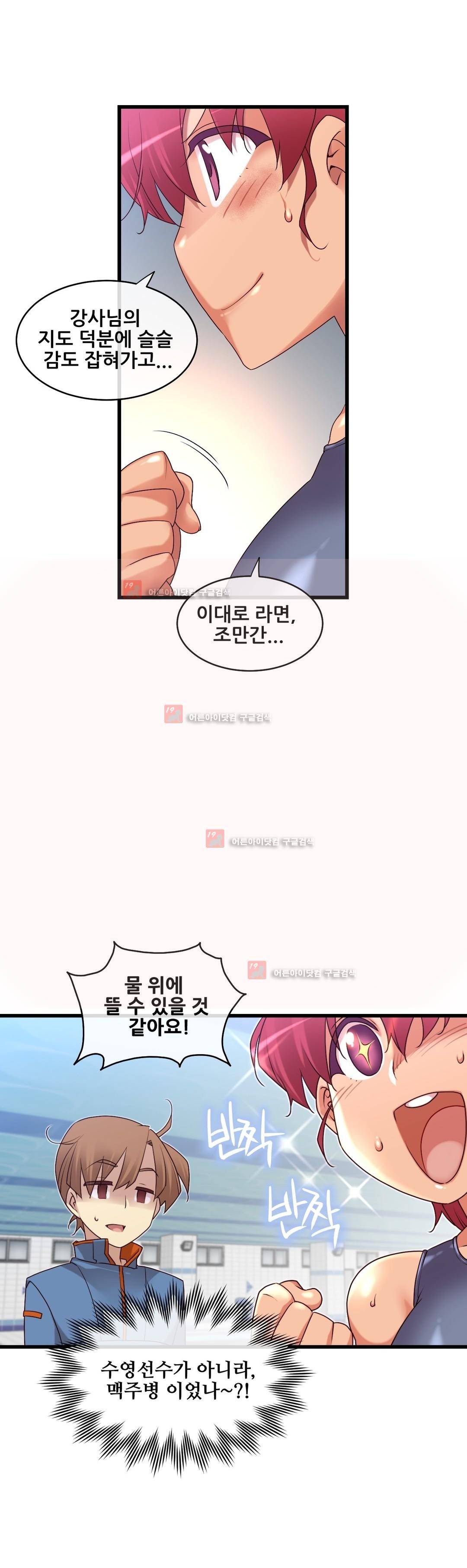 꿈속의 주인님 125화 5