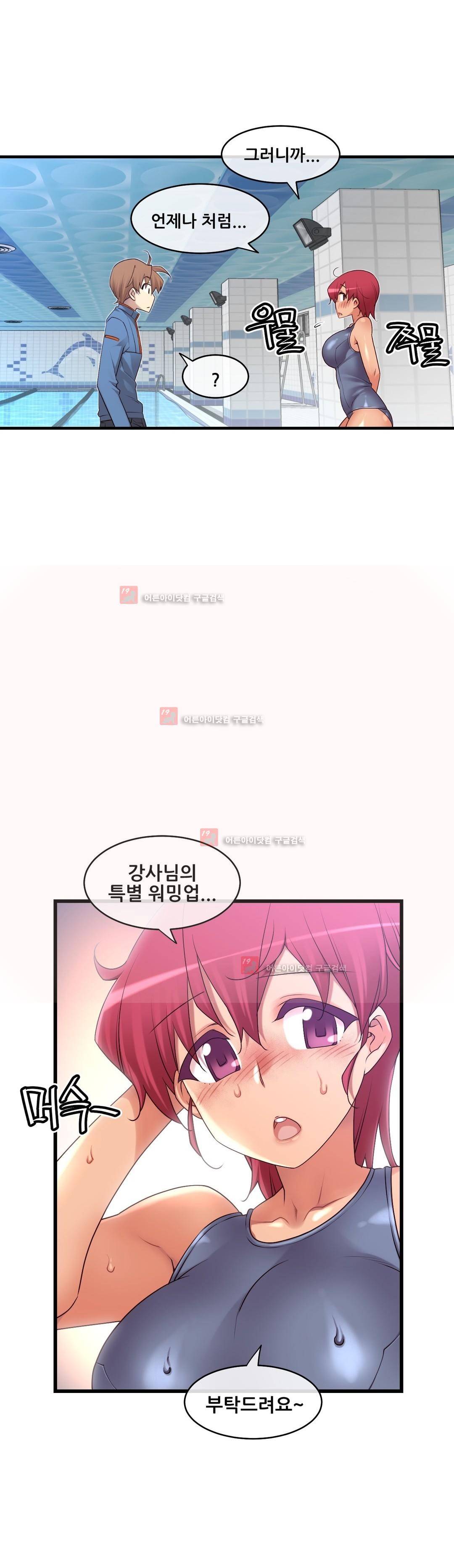 꿈속의 주인님 125화 6