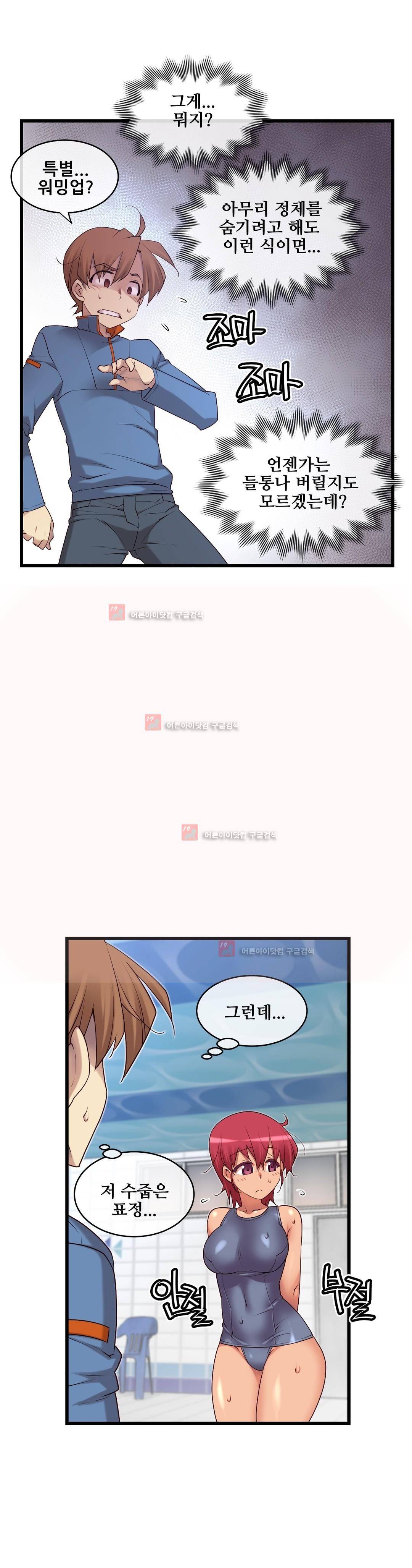 꿈속의 주인님 125화 7