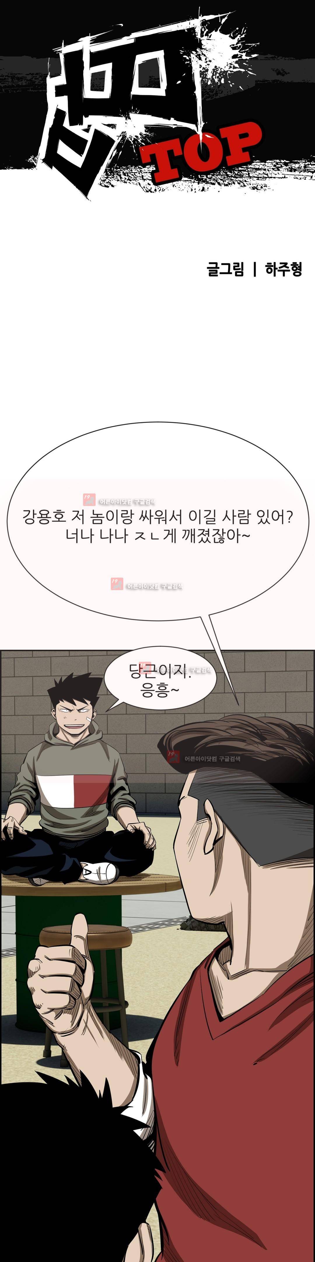 땁 59화 1
