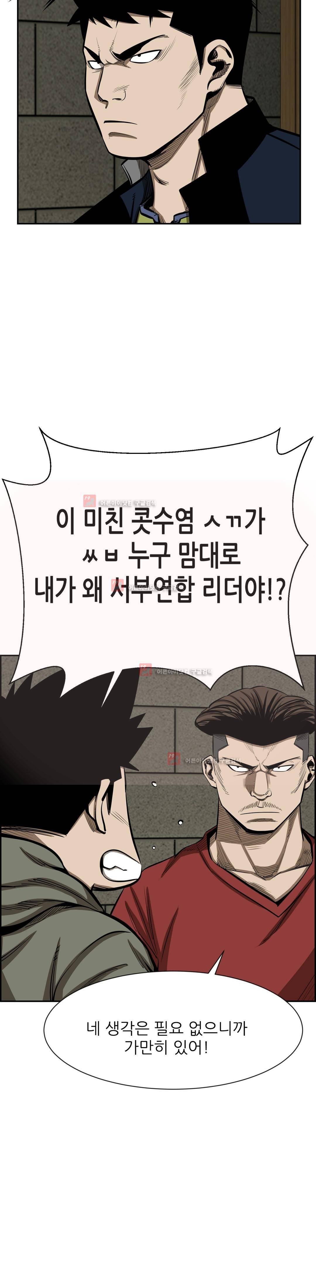 땁 59화 6