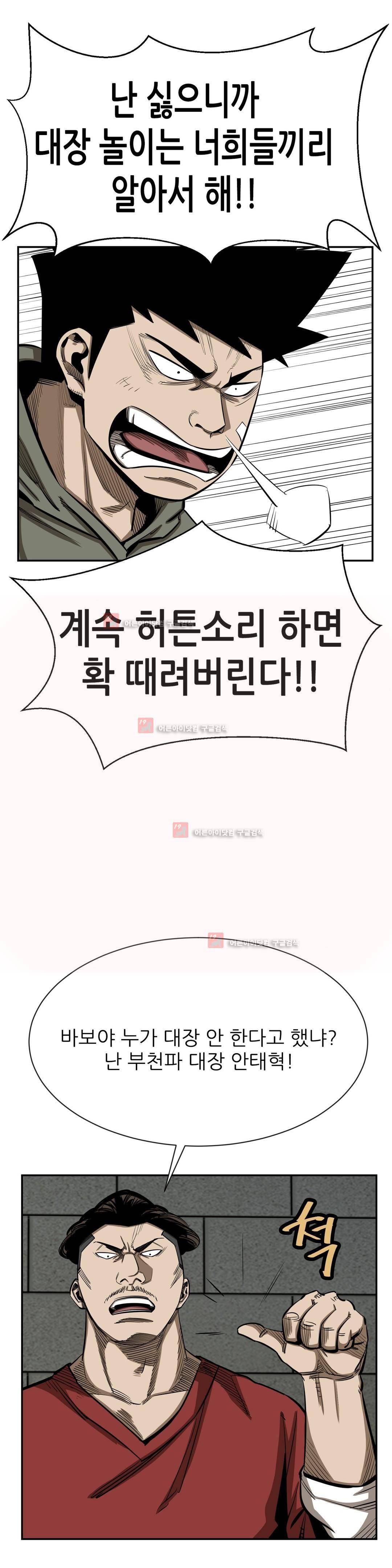 땁 59화 7