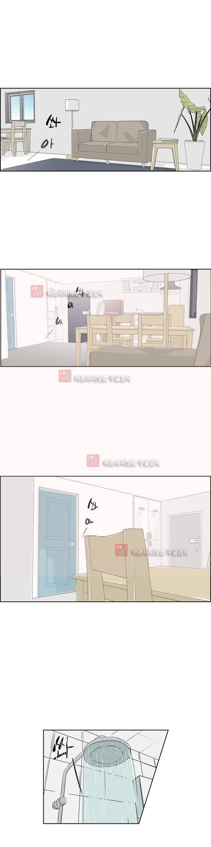 청아와 휘민 1화 2