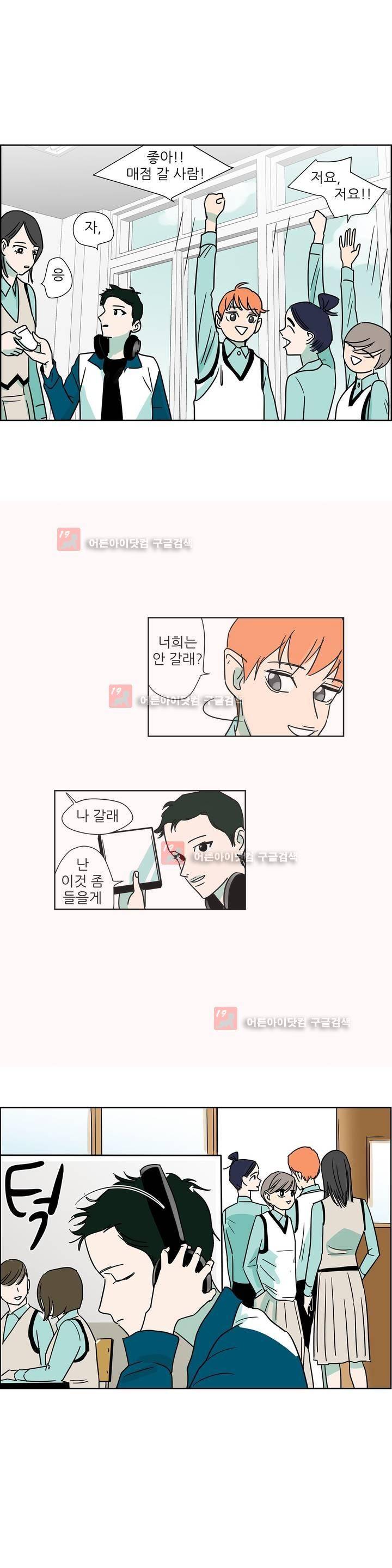 청아와 휘민 21화 4