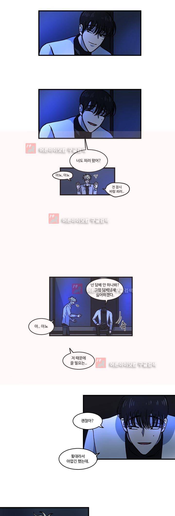 파리지옥 40화 4