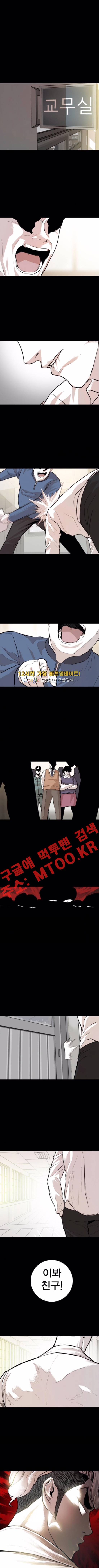 대가리 82화 1