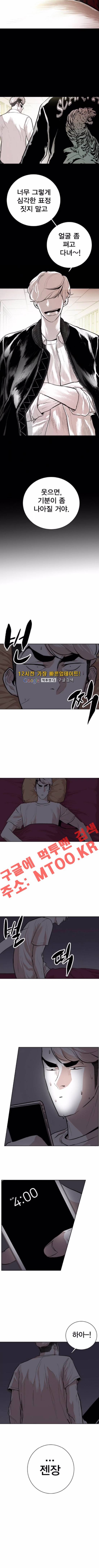 대가리 82화 2