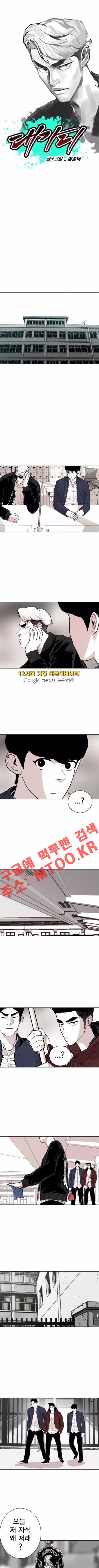 대가리 82화 3