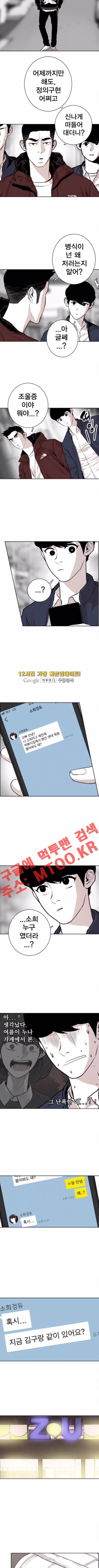 대가리 82화 4