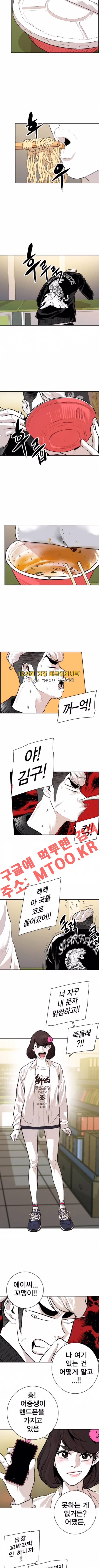 대가리 82화 5