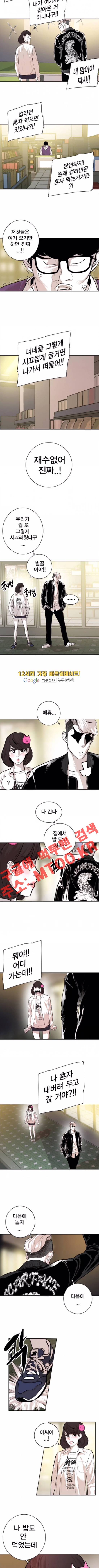 대가리 82화 6