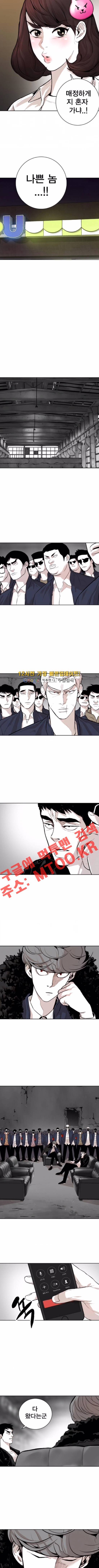 대가리 82화 7