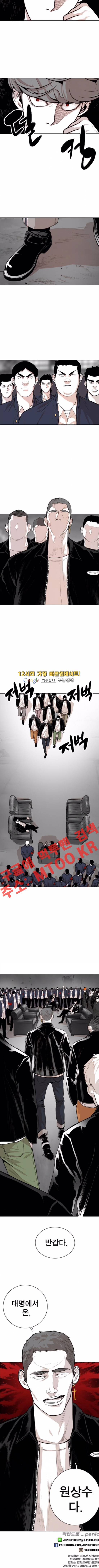 대가리 82화 8