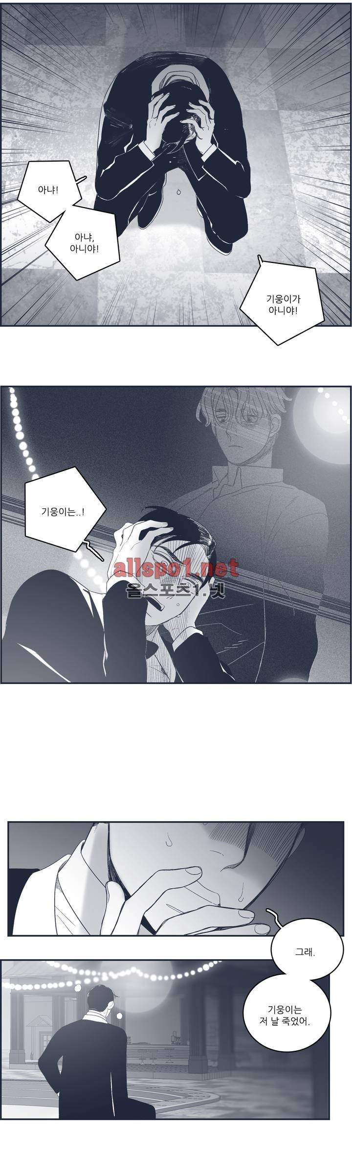 은수 92화 3