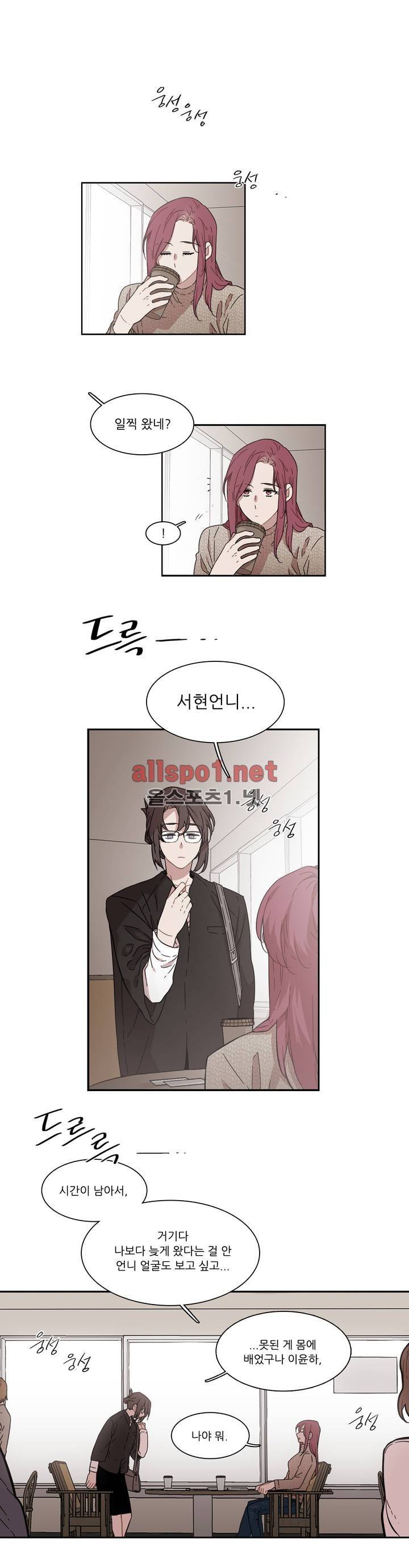 말할 수 없는 남매 142화 1