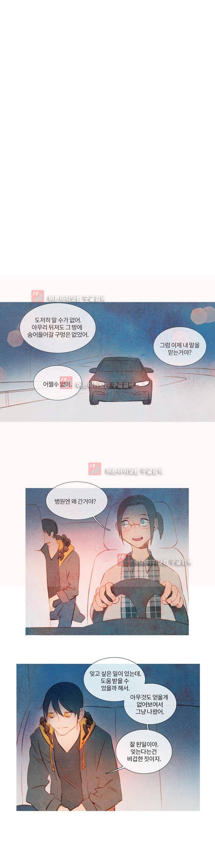 유니버스000 16화 3
