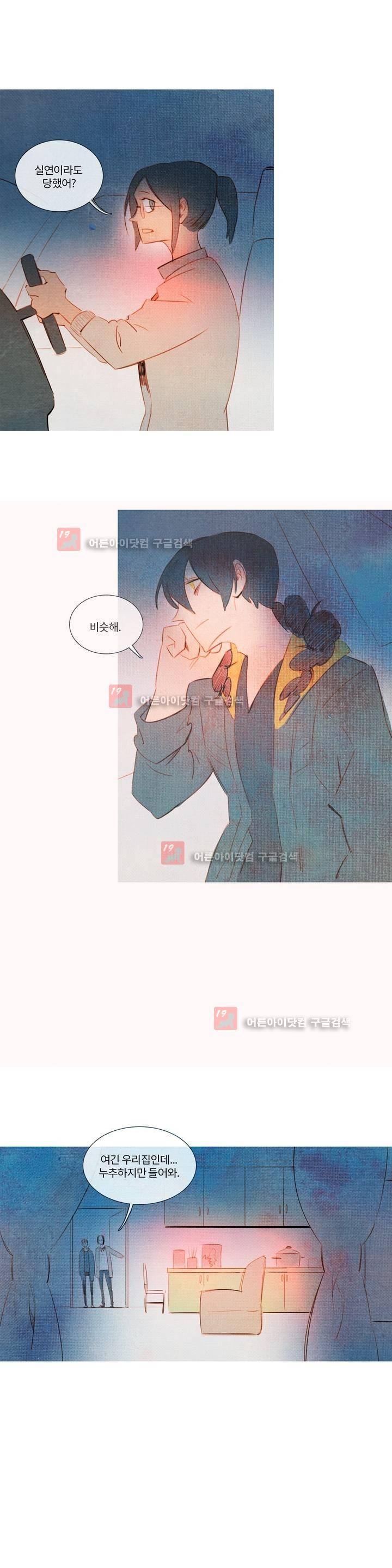 유니버스000 16화 4